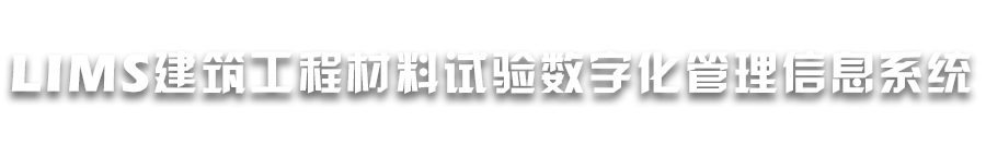 检测系统